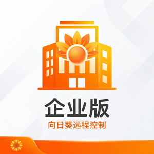 品牌 - 向日葵远程控制软件DevSecOps实践介绍