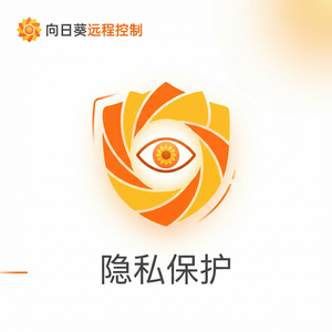 品牌 - 向日葵远程控制软件PWA应用远控支持介绍