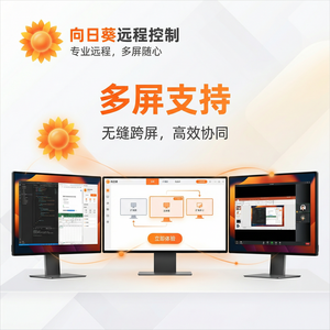 品牌 - 向日葵远程控制软件密码管理器集成介绍